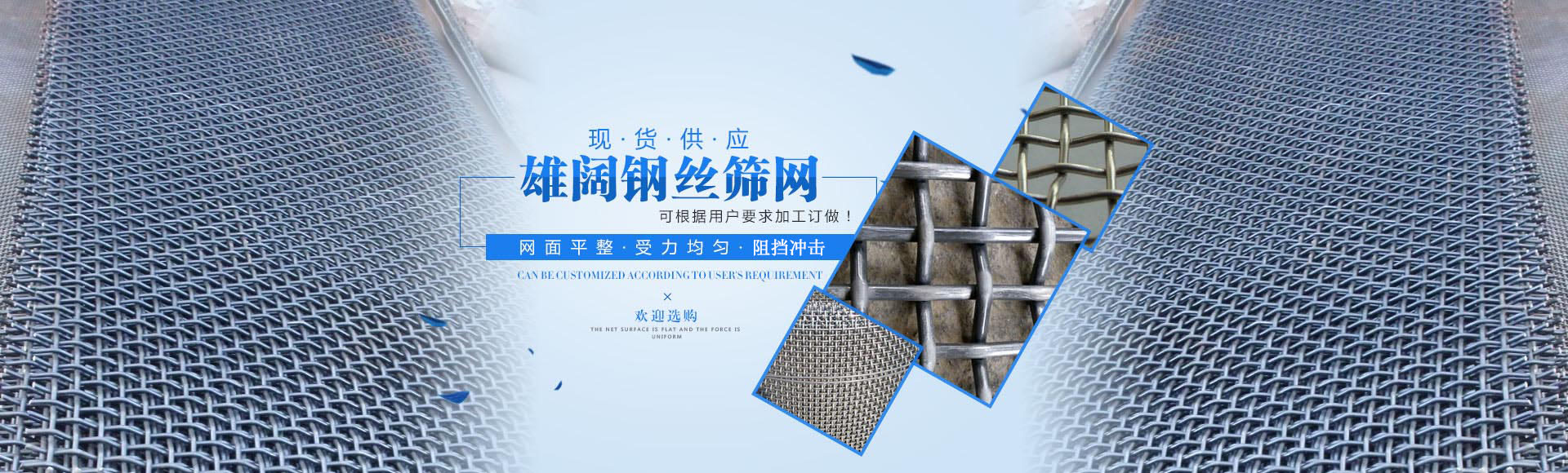 篩網